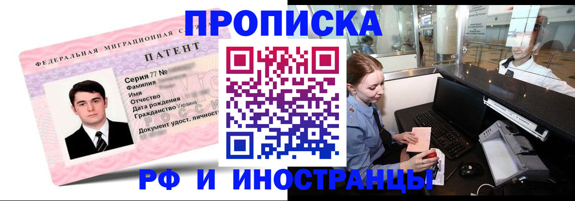 временная регистрация в квартире в Омской области