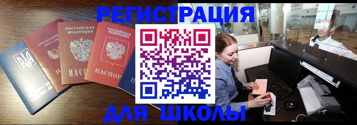 временная регистрация адрес в Омской области