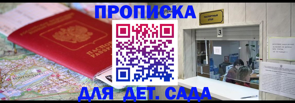 регистрация в Омской области